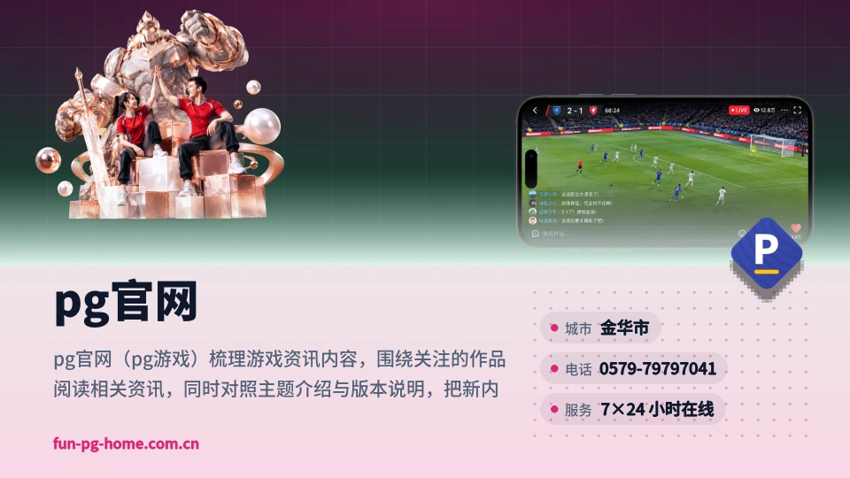 初识pg官网